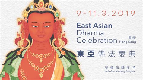 2019 East Asia Dharma Celebration Manila Kadampa Buddhist Centre