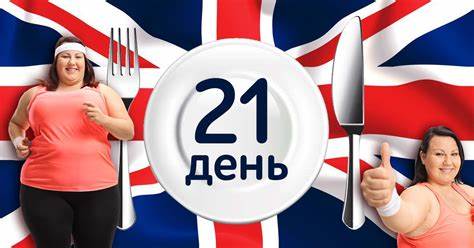 Щадящая для организма диета