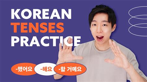 Korean Tenses Training Present Past Future YouTube