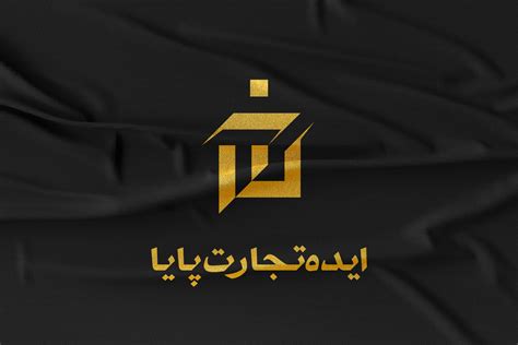 بهترین طراحی لوگو برای شرکت بازرگانی علیرضا حسین زاده بهترین لوگو شرکت