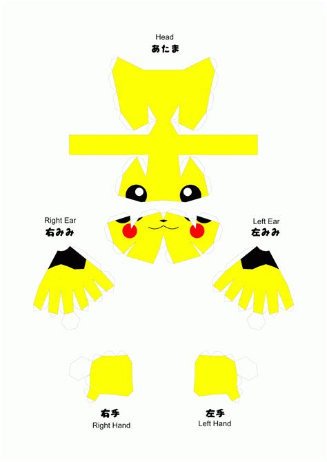 Papercraft Pikachu