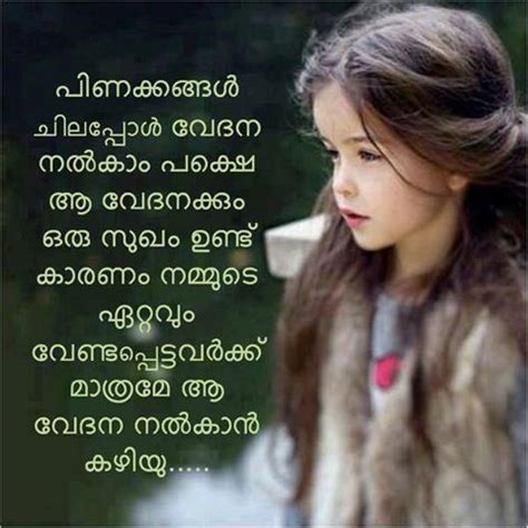 Quotes pictures download free images stock photos on unsplash. Malayalam Love Quotes for Facebook, whatsapp | Malayalam ...