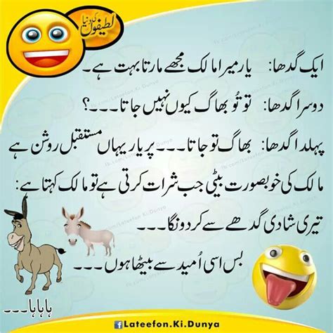 Funny Jokes For Kids In Urdu Perpustakaan Sekolah
