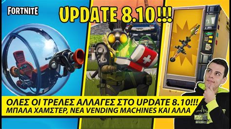 Fortnite's vending machines let you trade in extra materials for random weaponscredit: ΤΡΕΛΟ ΝΕΟ ΟΧΗΜΑ, ΝΕΑ VENDING MACHINES ΚΑΙ ΑΛΛΕΣ ΑΛΛΑΓΕΣ ...