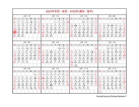 Chinese Calendar 2024 With Holidays - Alisa Belicia