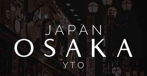 After achieving many awards as a student, motomu was invited to join some of the busiest restaurants in osaka and spent approximately five years working as a valued chef at den japanese restaurant. السياحة في اوساكا - Osaka