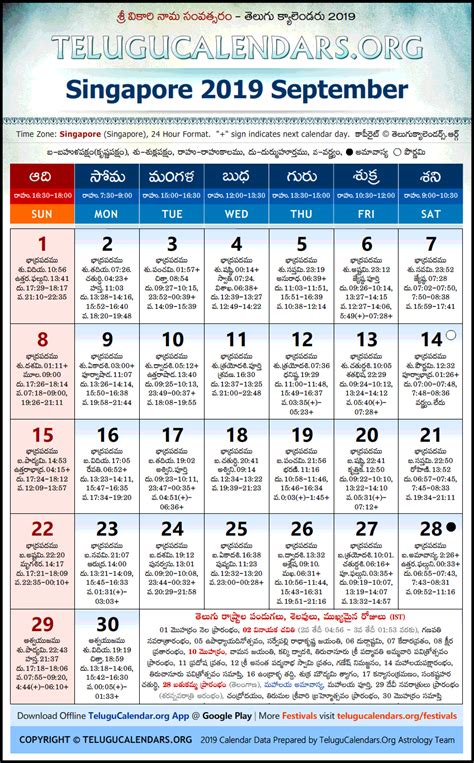Singapore Telugu Calendars 2019 September
