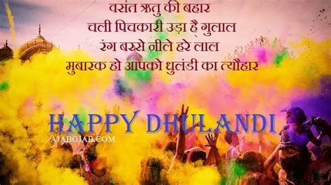 Happy Dhulandi Hd Images Wallpaper For Facebook Photos For Facebook