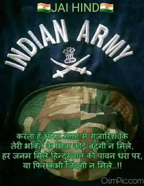 Top 50 Indian Army Status Images Photos Wallpaper Shayari Osmpic