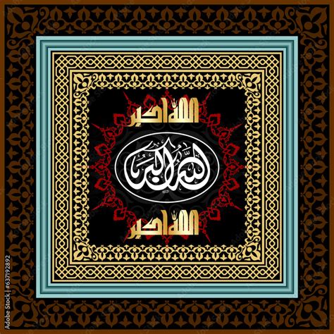 Islamic Arabic Calligraphy Allahu Akbar Means God Is Most Great