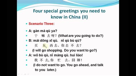 Mandarin Chinese Lesson 57 The Second Special Greetings You Need To