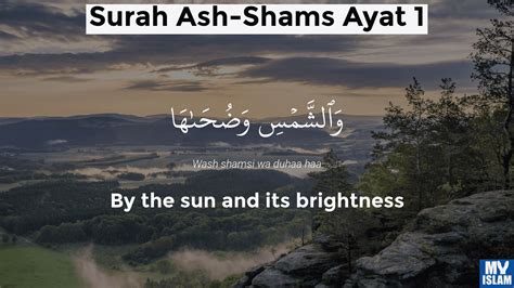 Surah Ash Shams Ayat 1 911 Quran With Tafsir