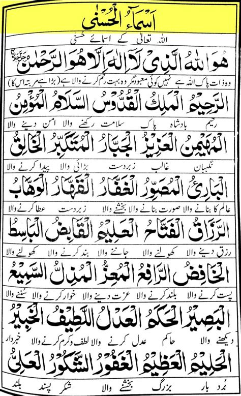 Istilah asmaul husna berasal atau merujuk dari salah satu ayat didalam al quran, tepatnya surat thaha ayat ke 8 yang artinya. Lirik Asmaul Husna Dan Artinya - Gambar Ngetrend dan VIRAL