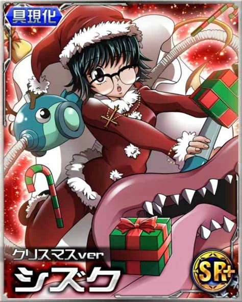 Shizuku Versione Natale Hunter Anime Hxh Cards Mobage Card