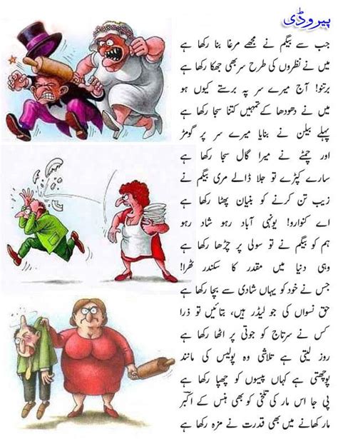 The best way to express your true sorrow is to listen, say or share poetry by sms to your friends or others. Funny Urdu Jokes Poetry Shayari Sms Quotes Covers Pictures ...