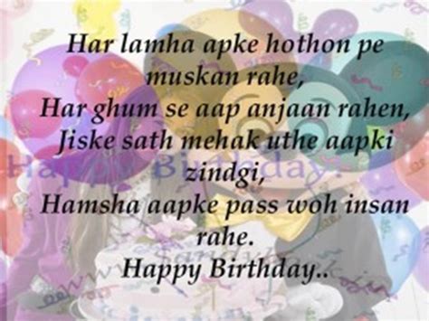 Happy raksha bandhan (rakhi) greetings in hindi, sms, whatsapp message from sister to brotherraksha bandhan is a festival of brothers and sisters. Birthday Wishes In Shayari - Wishes, Greetings, Pictures - Wish Guy