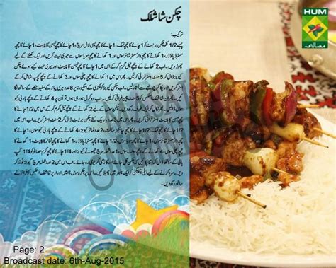 It's also loads healthier and more here is where my recipe for chinese chicken curry comes in. Chinese Rice With Shashlik Recipe In Urdu