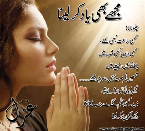 Urdu Ghazal Poetry With Beautiful Shayari In Image ~ Urdu Poetry Sms