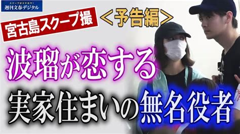 ブラックペッパーのたっぷりきいた 私の作ったオニオンスライス ひとくち頬張るだけ すぐにわかるわ恋の味 うれしはずかしなつかし恋し. 【熱愛】波瑠と齋藤雅弘が交際か?宮古島旅行に彼氏?!経歴や ...