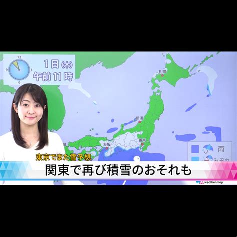 Get the monthly weather forecast for 東京, 東京都, 日本, including daily high/low, historical averages, to help you plan ahead. 天気ニュース - 東京でまた雪予想 関東で再び積雪のおそれも ...