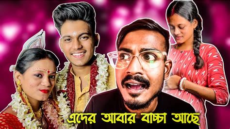 Sunny Ritika Vlogs Roasted Bengali Babu Abhishek Youtube