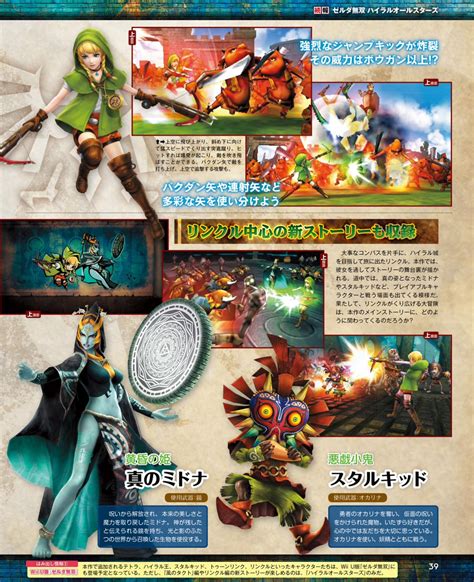 New Hyrule Warriors Legends Famitsu Scan The Legend Of Zelda Know