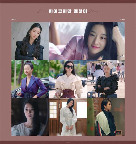 It's okay to not be okay is a 2020 south korean romantic television series starring kim soo hyun and seo ye ji. Have A Look At The 71 Outfits Worn By Seo YeJi In "It's ...