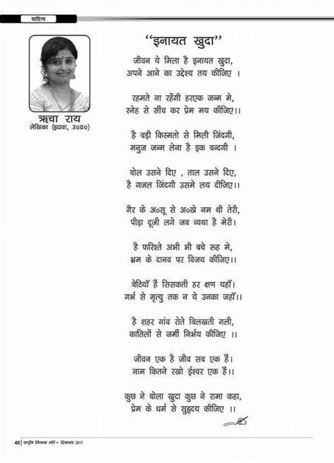 Famous Hindi Poems Writers