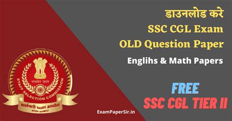 Free Click For Ssc Cgl Tier Previous Year Question Paper With