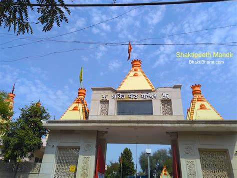 Shaktipeeth Mandir शक्तिपीठ मंदिर Gurugram Haryana About Aarti