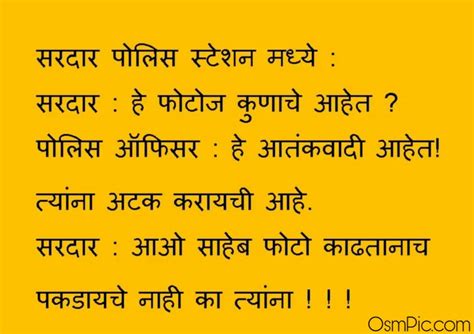 2020 New Whatsapp Marathi Funny Jokes Images Status Pics Download