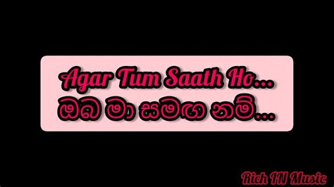 Agar Tum Saath Ho Lyrics With Sinhala Translationdeepika Padukoneranbir Kapoortamasha Youtube
