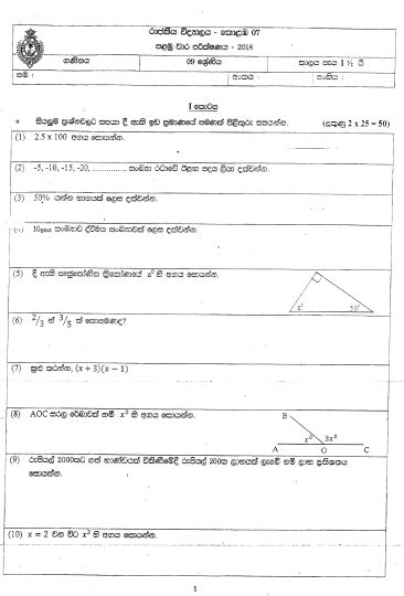 2018 Grade 09 Mathematics First Term Test Paper Royal College