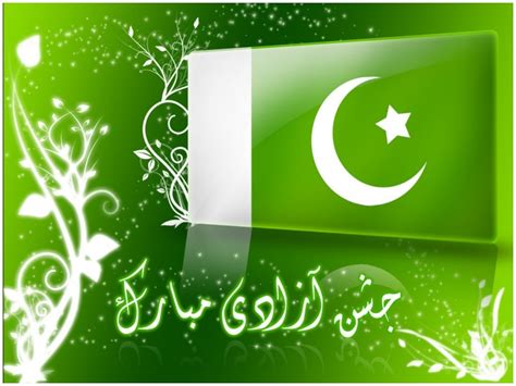 Pakistan Independence Day 14 August Hd Wallpapers Download