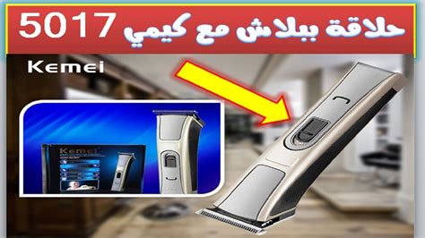 انتهاء فعاليات مخيم السلام للشباب في سول. أفضل ماكينة حلاقة للشباب الروشة 5017 kemei وحش الاستخدام ...