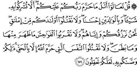Quran - Surah Al-An'am - Arabic, English Translation by ...