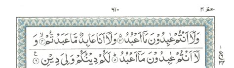 Surah E Al Kafirun Read Holy Quran Online At