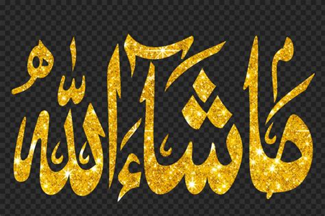 Hd Gold Glitter Masha Allah ما شاء الله Arabic Calligraphy Png Citypng