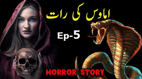 Amawas Ki Raat Part 5 Audible Horror Story Audiobook True Scary
