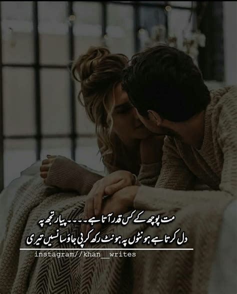 Labace Wonderful Husband Romantic Husband Wife Love Quotes In Urdu