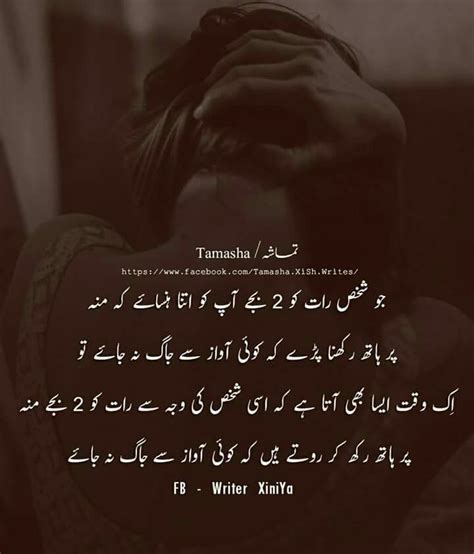 Love Poetry Urdu Miss You Writer Deep True I Miss U I Miss You