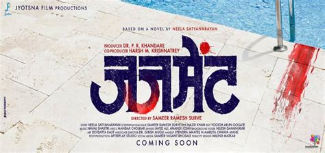 suspense thriller marathi movie judgement released their teaser