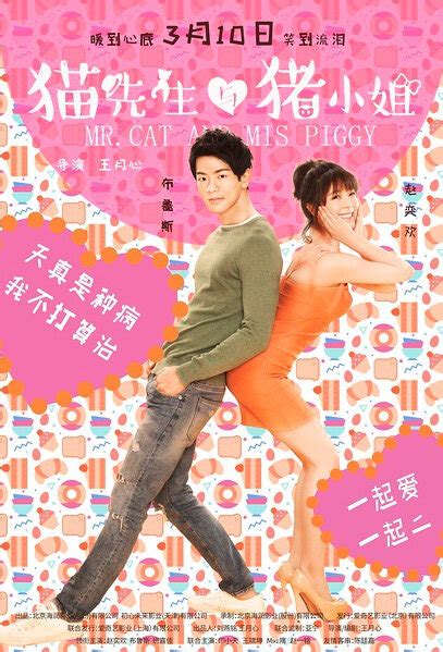 When you watch a movie that includes a soundtrack with both louis armstrong and the cranberries, you've got a recipe for happiness. ⓿⓿ 2017 Chinese Romantic Comedies - L-Z - China Movies ...