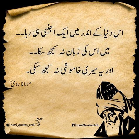 Rumi Quotes Soul Sufi Quotes Poetry Quotes In Urdu Urdu Quotes