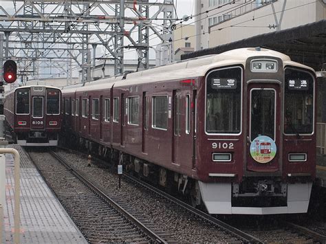 Check spelling or type a new query. 本日の乗り物～業務記録～: 4月23日の阪急電車・映画阪急電車HM ...