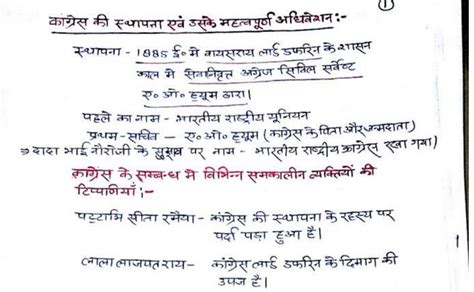 Indian History Notes In Hindi Pdf Pdfexam
