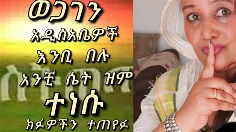 የአዲስ አበባ ወጣት ተነሣ ለስራ‼ዛሬ ያሳመረኝ የፊት ክሬም Ethiopian Youtube