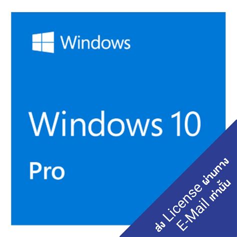 Microsoft Windows ไมโครซอฟต์ วินโดวส์ Microsoft Windows 10 Pro 32 Bit