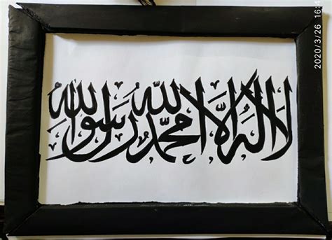 لا إله إلا الله محمد رسول الله Arabic Calligraphy Calligraphy Islam