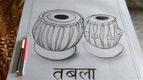 How To Draw Tabala Step By Step Easy Way Drawing Musical Instrument